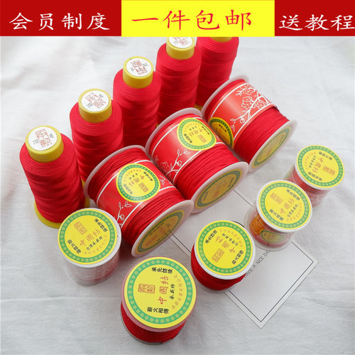 承薪7271abc股线红绳玉线