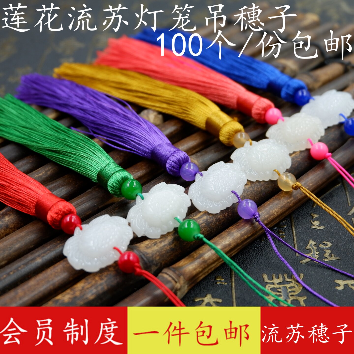 白玉莲花流苏汉服流苏灯笼挂穗子