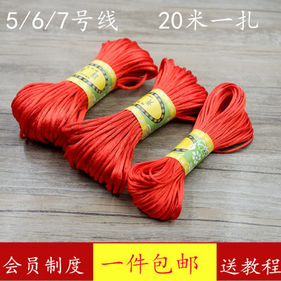 中国结线材5号6号7号线红绳diy手工编织线金刚结编织手链绳项链线 虎窝淘