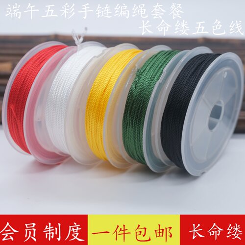 端午节五色线diy手工编织长命缕