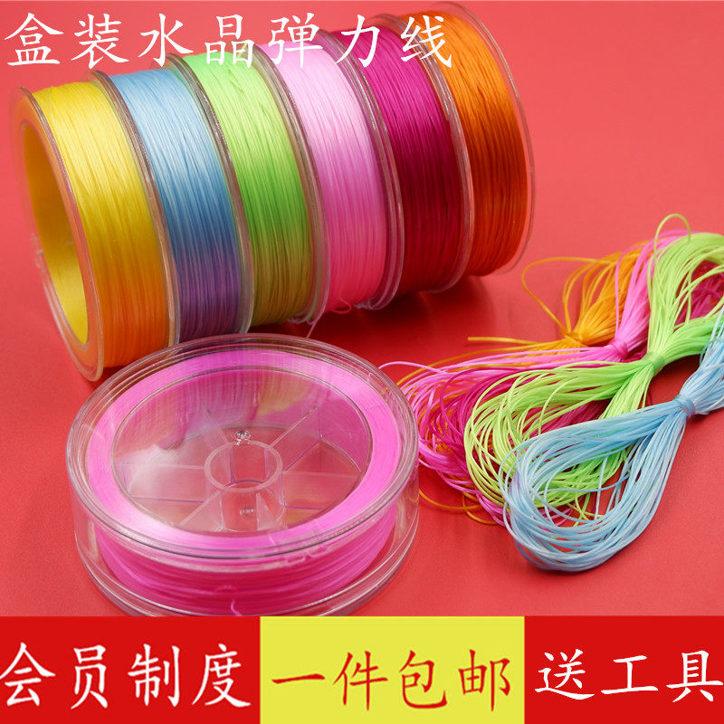 日本弹力线手工穿串珠水晶玛瑙