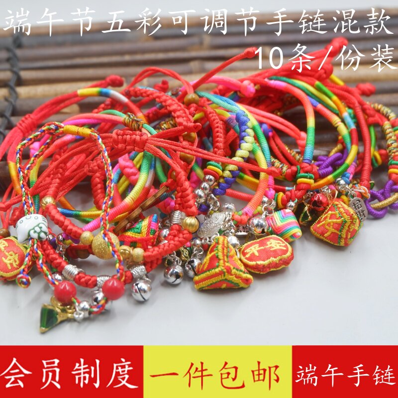 端午节五彩绳手链手工编织送儿童