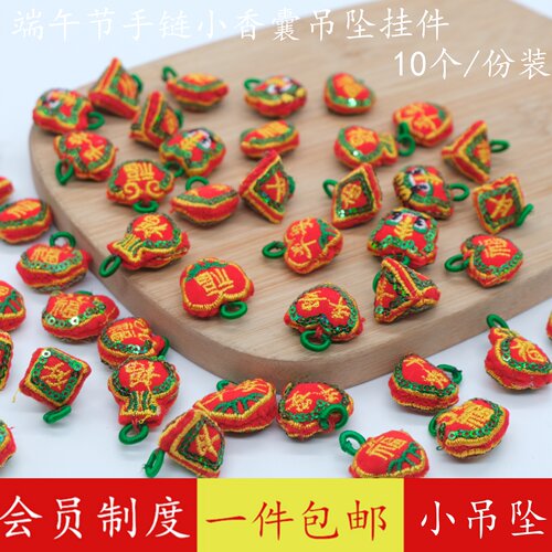 亮片五彩老虎头端午配饰五彩绳子