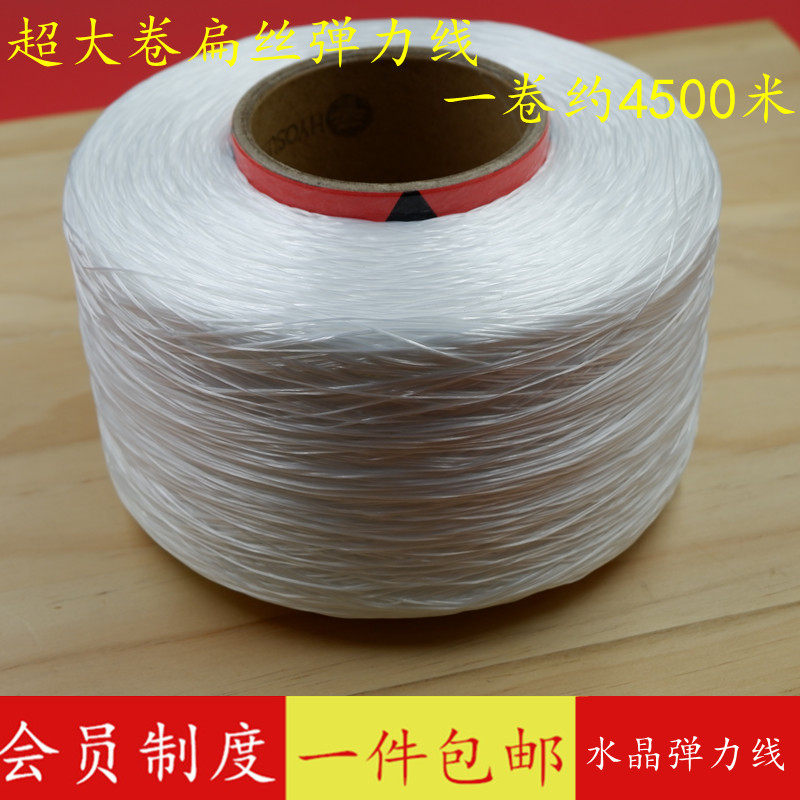 玉珠弹力线超大卷接发线扁形水晶