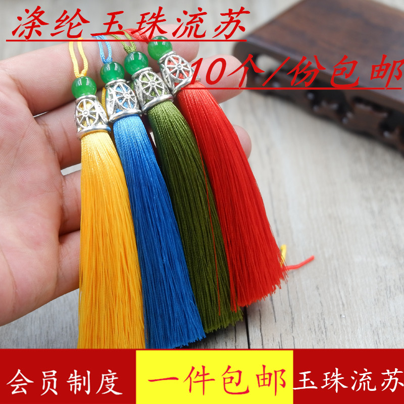 結玉珠冰絲窗簾燈籠吊穗流蘇線