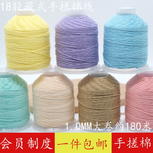 藏式手搓棉线1.0大圈手工编织绳