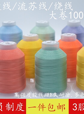 3股线流苏线手链手工编织国色线