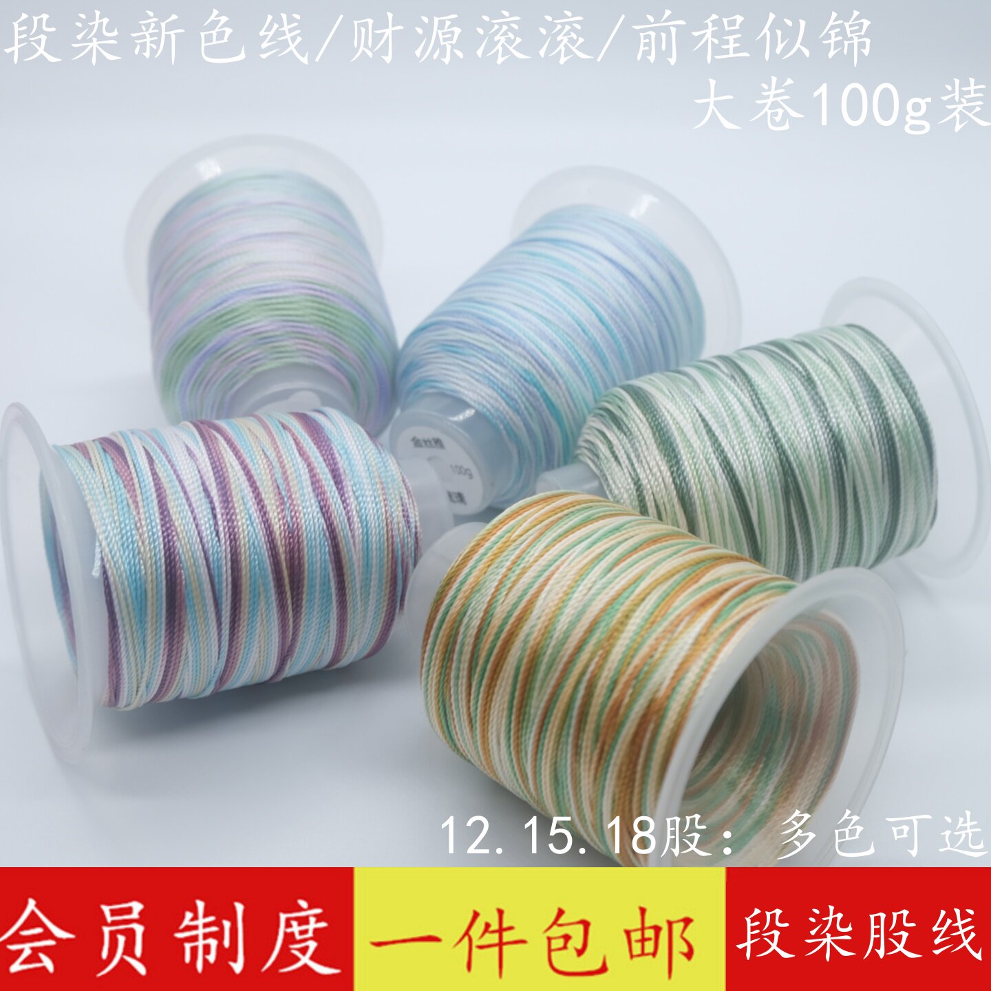 涤纶12股15股线手工编织diy材料