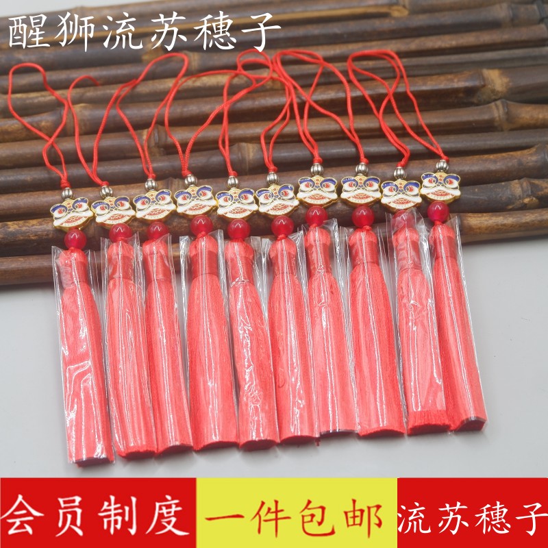 新年醒狮流苏汉服旗袍压襟小挂坠
