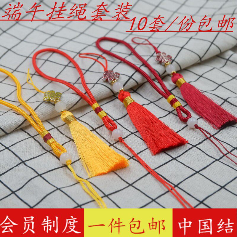 吊穗挂件中国风diy香包流苏书签
