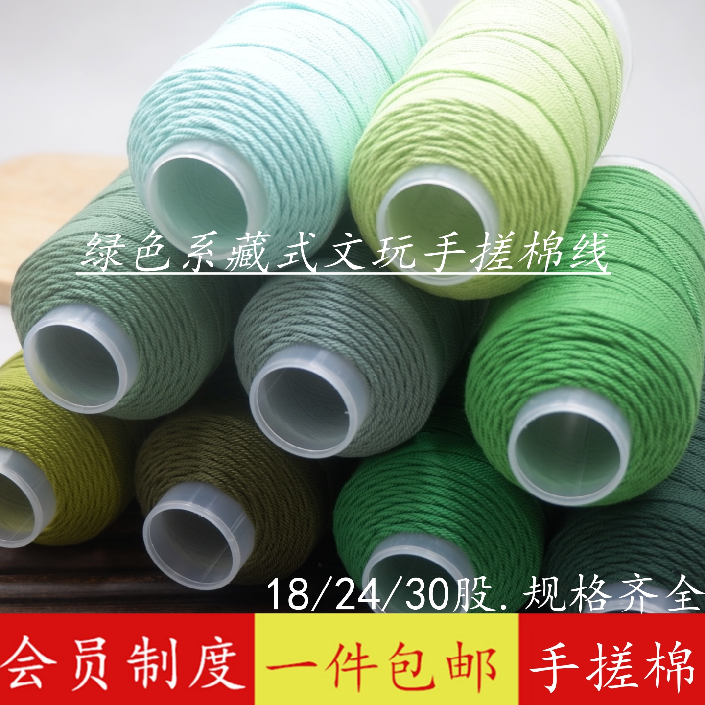 绿色系列纯色棉绳子藏式手搓棉线
