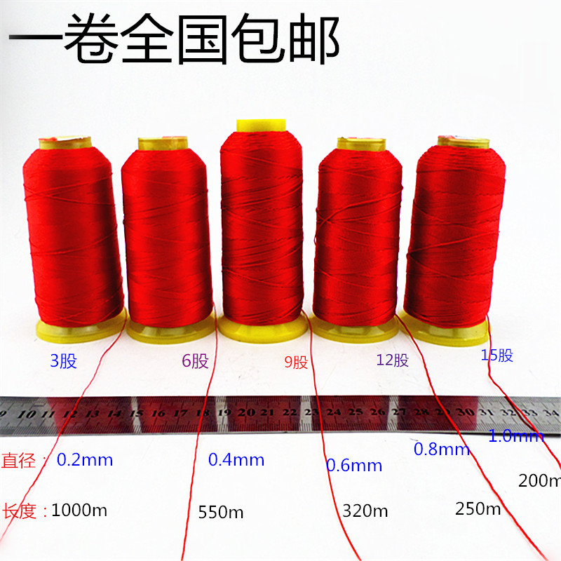 吊坠挂绳diy手工弹壳编织手链项链戒指线 红绳子转运珠红线69股线