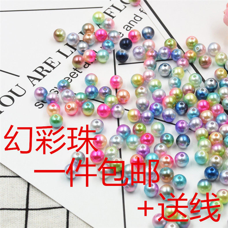 diy手工幻彩不掉皮假珍珠