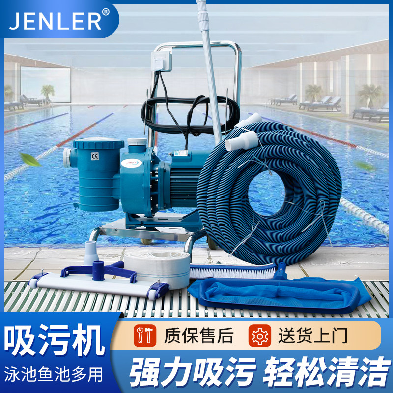 游泳池吸污机鱼池清洁吸污泵水池底过滤清洗机设备手动水下吸尘器,运动/瑜伽/健身/球迷用品,泳池设备,淘宝优惠券,粉丝福利购,淘宝优惠卷