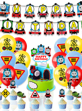 托马斯卡通主题Thomas儿童生日拉旗蓝色火车气球大小插排派对装饰