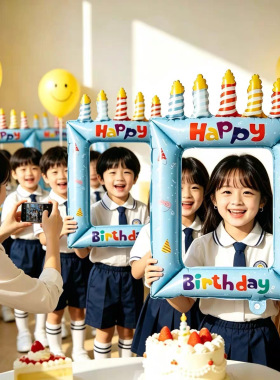 小红书蓝色生日蜡烛相框气球幼儿园毕业季布置装饰手持拍照道具品