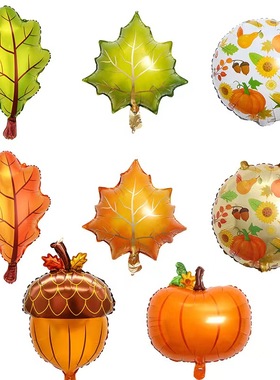 感恩节主题枫叶橙色南瓜松果造型气球橱窗幼儿园活动派对装饰布置