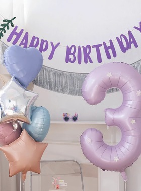 40寸复古奶油紫色数字气球宝宝儿童生日周岁派对场景装饰布置礼物
