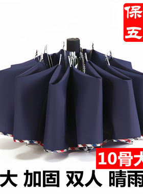 学生男女士折叠式雨伞 十骨全钢加固三折叠伞双/三人广告商务伞