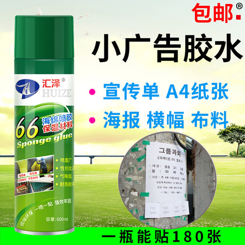 贴a4纸宣传单条幅户外纸张纸板