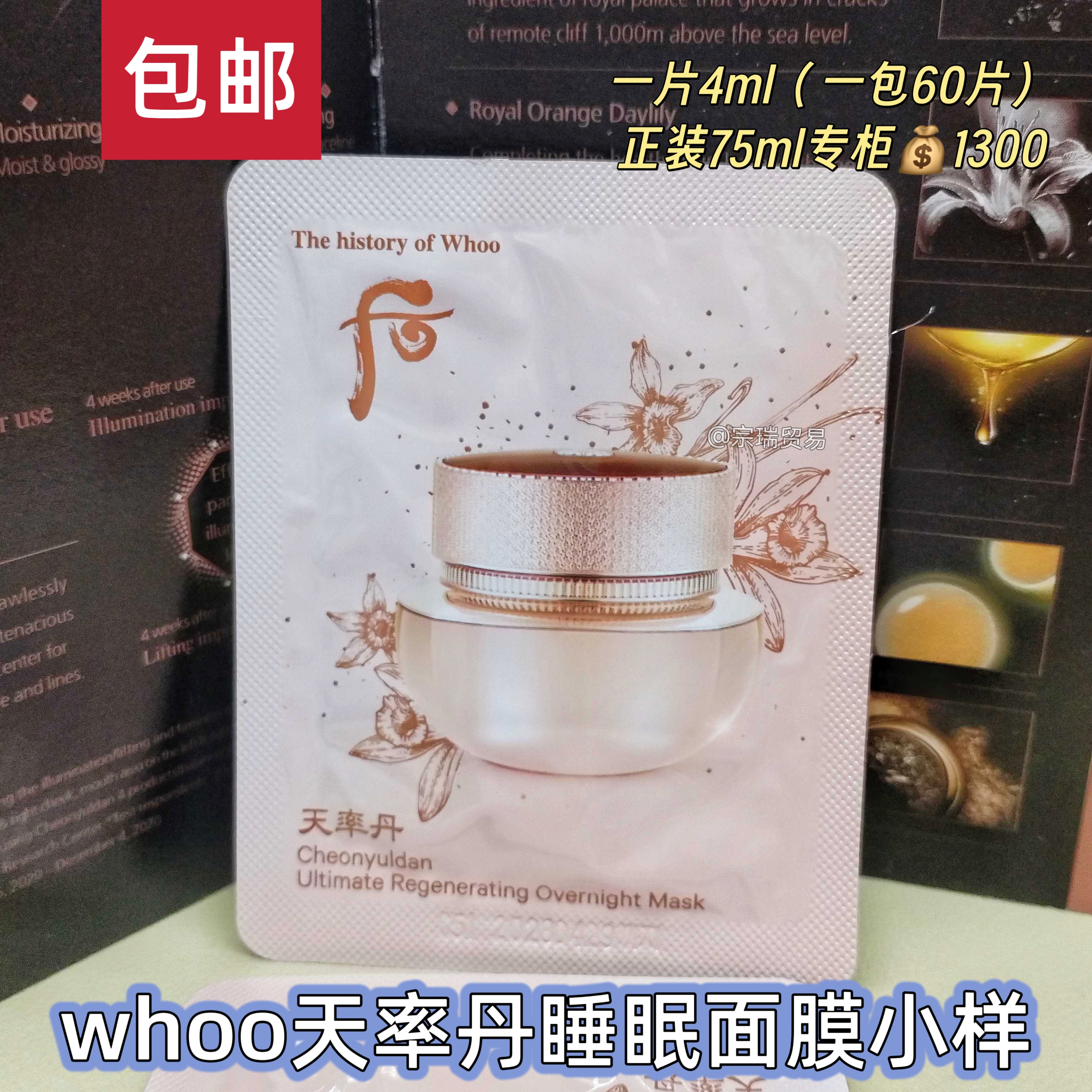 60片韩国whoo后天率丹2合1睡眠面膜修护改善肤质抗皱紧致专柜正品