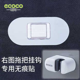 意可可拖把架子无痕贴挂钩免打孔壁挂式 浴室卫生间配件强力黏贴