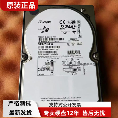 Seagate/希捷 ST39236LW 9G/9.1G 7.2K Ultra2 68针SCSI硬盘