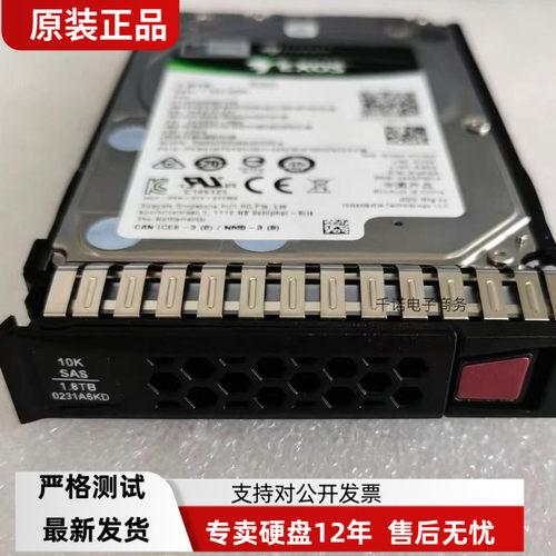 新华三H3C 0231A6KD 0231A7MV 1.8T SAS 12G 10K 1.8TB服务器硬盘