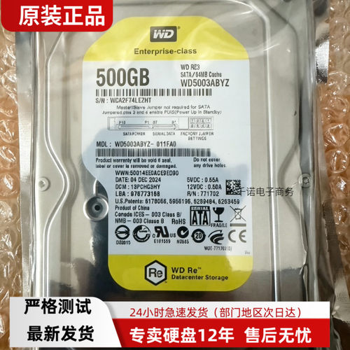 WD/西部数据 WD5003ABYZ 500G企业级服务器黑盘7200转64M SATA3RE