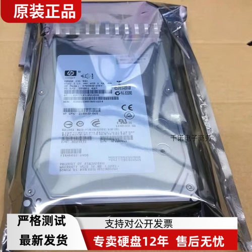 全新 HP MSA2000 AP860A 600G SAS 15K 3.5 硬盘P2000 601777-001