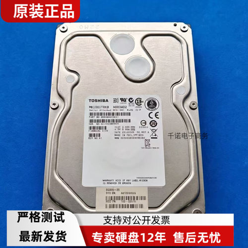 东芝TOSHIBA MK1001TRKB 1T 7.2K 3.5 SAS硬盘HDD3A02CZK51/TZK51
