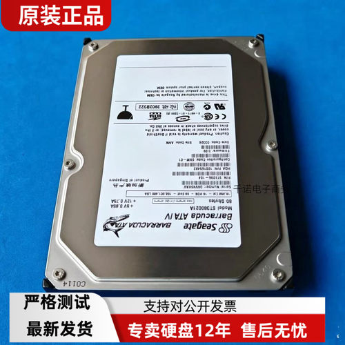 Seagate/希捷Barracuda ATA IV ST380021A 80G 7.2K 3.5