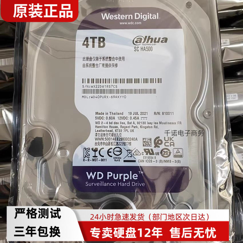 全新WD/西部数据WD40PURX 4T台式机3.5寸CMR垂直紫盘4tb监控硬盘