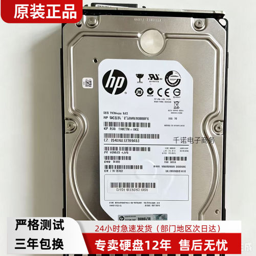 原装HP/惠普AW555A P2000存储硬盘2TB SAS-FC 7.2K3.5 605475-001