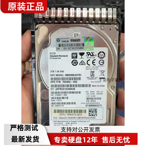 全新765466-B21 HP 2T SAS 2.5 12G 7.2K SC 765873-001