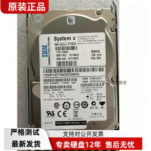 IBM 01EJ017 01AC596 900G 10K SAS V5010 V5030 V5000 G2 硬盘