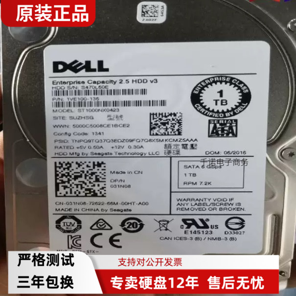 全新戴尔 ST1000NX0423 1T SATA 7.2K 6G 2.5 031N08服务器硬盘