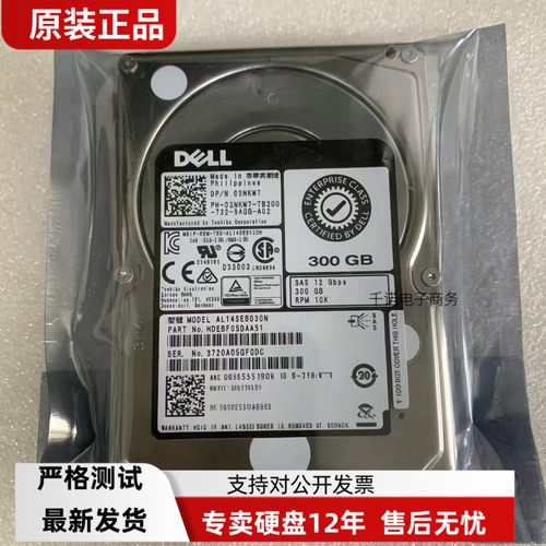 戴尔03NKW7 AL14SEB030N 300G SAS 12G 10K 2.5 3NKW7硬盘