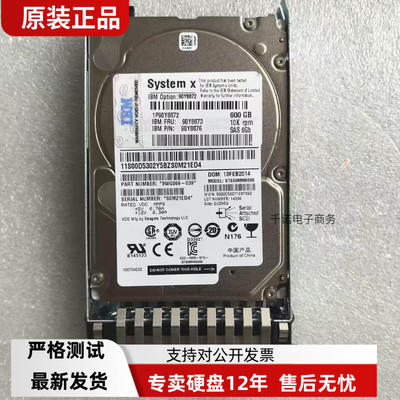 原装IBM 90Y8872 90Y8873 600G 10K SAS 2.5 6G X3650M3 M4服务盘