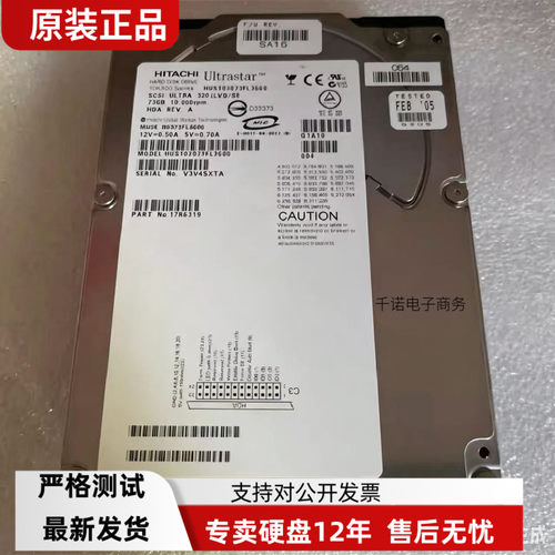 原装日立 HUS103073FL3600 73G 10K 68针SCSI硬盘17R6319 08K2480