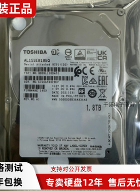 全新原装 东芝 AL15SEB18EQ 1.8T SAS 10K 12G 2.5寸服务器硬盘