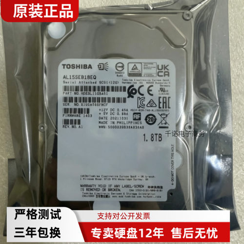 全新原装 东芝 AL15SEB18EQ 1.8T SAS 10K 12G 2.5寸服务器硬盘