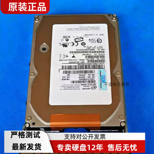 原装39R7350 IBM 146GB 15K 3.5寸 SAS 硬盘 40K1044 26K5699