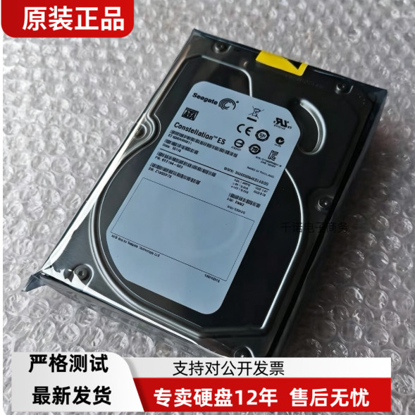 原装希捷 ST1000NM0011服务器硬盘 1tb监控硬盘 7200转 1t企业级