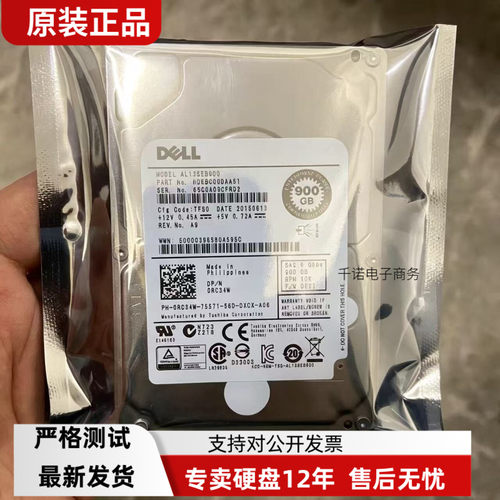 正品 DELL 900G 10K 2.5 SAS 64M AL13SEB900 0RC34W 服务器硬盘