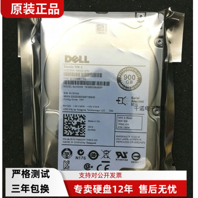 全新DELL 08JRN4  ST9900805SS 900G 10K SAS 服务器硬盘2RR9T