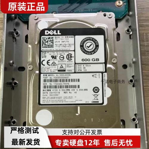 戴尔0WPJY9 W347K AL13SXL600N 600G SAS 15K 3.5寸硬盘