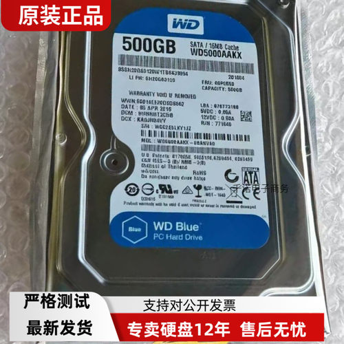 西数WD5000AAKX-08ANVA0/08ERMA0 500G 3.5 SATA 00PC550 03T7041