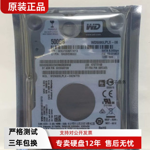 WD/西部数据WD5000LPLX 500G笔记本硬盘7200转32M垂直机械黑盘7MM