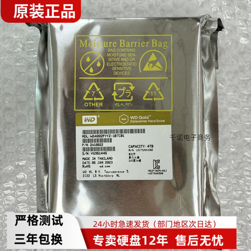 WD4002FYYZ台式机硬盘